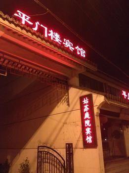 Pingmenlou Hotel Suzhou Suzhou  Exterior photo