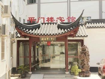 Pingmenlou Hotel Suzhou Suzhou  Exterior photo